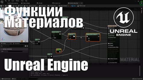 Unreal Engine (платные функции) 5 Download For Windows 10
